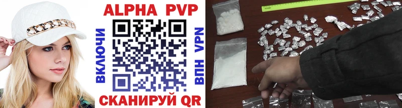 наркотики  Брюховецкая  APVP Crystall 
