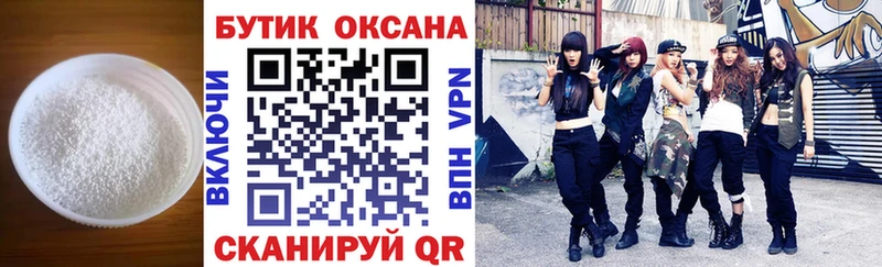 БУТИРАТ BDO Брюховецкая