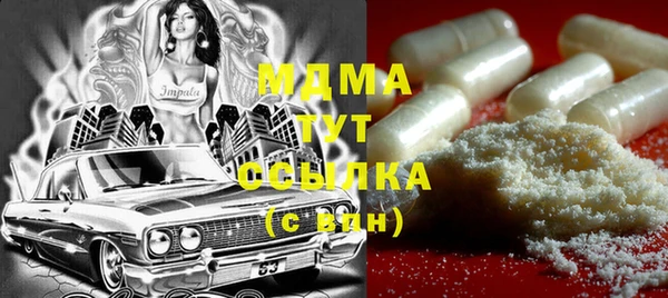 MDMA Абаза