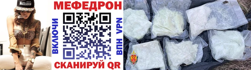 МЯУ-МЯУ mephedrone  Брюховецкая 