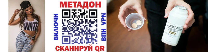 Метадон methadone shop состав Брюховецкая как найти