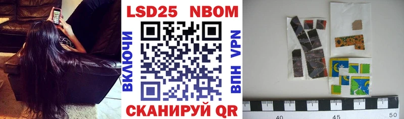 Марки 25I-NBOMe 1,8мг  Брюховецкая 